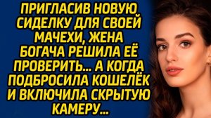 Истории из жизни | Проверка для сиделки мачехи | Аудио рассказ| Слушать истории