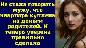 Истории из жизни|Не стала говорить мужу|Аудио рассказы|Аудиокниги слушать онлайн|Жизненные истории