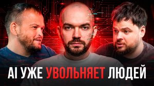 Как нейросети ломают бизнесы прямо сейчас