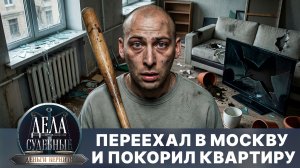 Дела судебные с Дмитрием Агрисом. Деньги верните! Эфир от 14.05.26