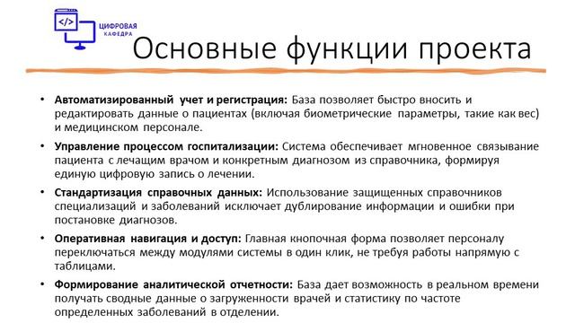 Презентация АйТи