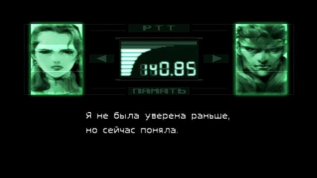 Metal Gear Solid Прохождение с комментариями Часть 25