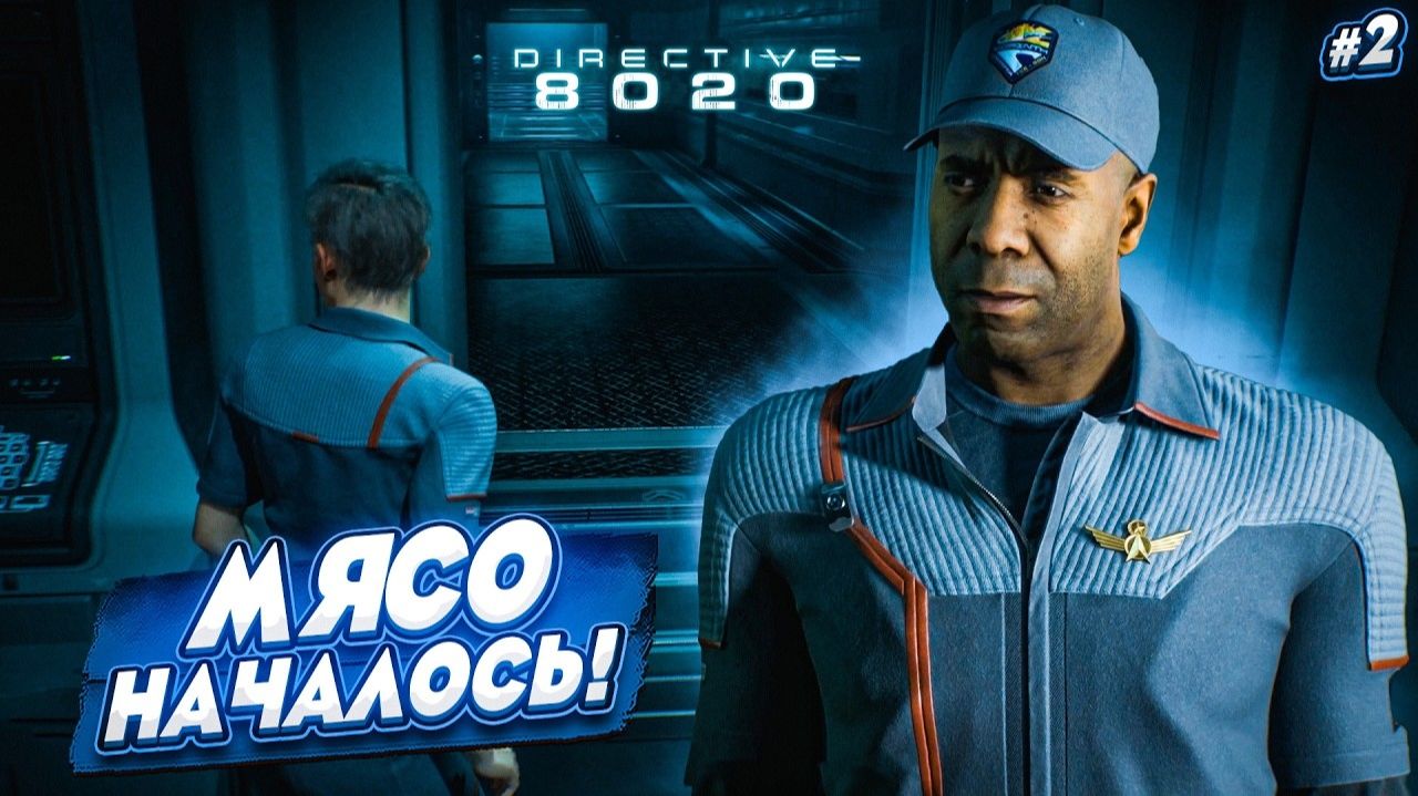 [Bulkin] НУ ВОТ И ВСЁ, МЯСО НАЧАЛОСЬ! ГЛАВНАЯ ЦЕЛЬ - ВЫЖИТЬ! (DIRECTIVE 8020 #2)