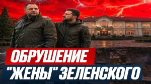 Начало конца Зе?- Взгляд на события в мире глазами врагов, для победы над ними, их надо хорошо знать