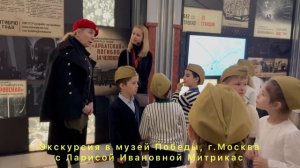 Экскурсия в музей Победы, г.Москва