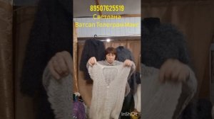 140526Пуховые и шерстяные изделия
