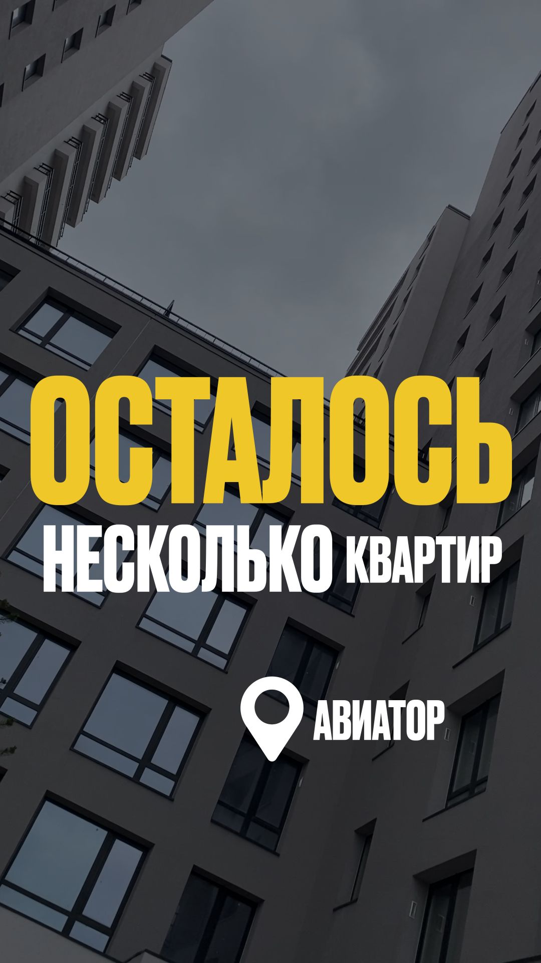 Один из лучщих жк в НОВОСИБИРСКЕ смотреть онлайн