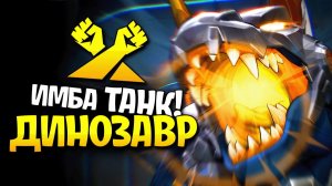 ДЬЯВОЛ ДИНОЗАВР СЛОМАН?! Я ПОИГРАЛ В 8 СЕЗОН