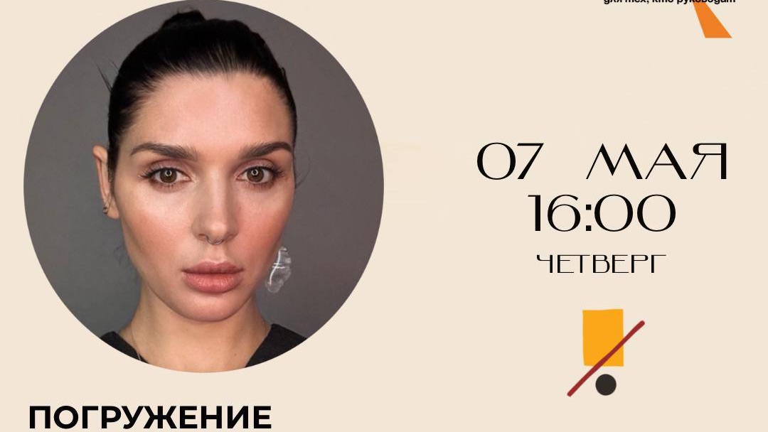Встреча в Образовательном Кружке с Кристиной Пуршиной «Как смотреть на искусство и понимать его»
