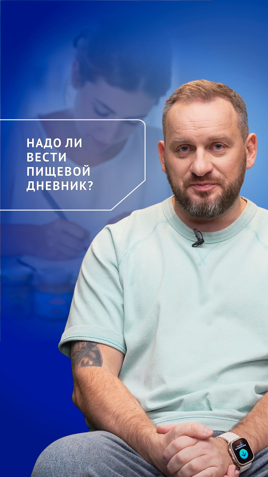 Надо ли вести пищевой дневник?