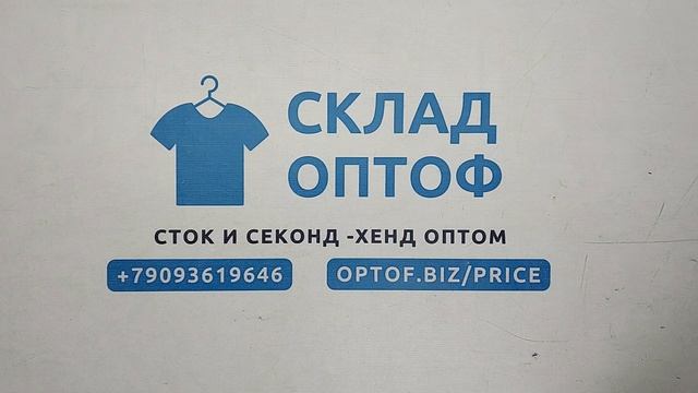 Фото лота №43684 по запросу Джинсы оптом