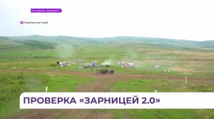 Региональный этап военно-патриотических игр «Зарница 2.0» стартовал в Приморье