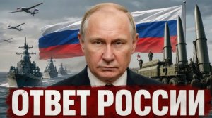 ИСКАНДЕРЫ РОССИИ ПОДНЯЛИ ТРЕВОГУ В ПОЛЬШЕ — ЧТО ПРОИСХОДИТ - Аналитический обзор