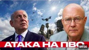 Израильская ПВО_ почему дроны меняют баланс - Лоуренс Уилкерсон