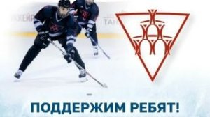 Товарищеский матч по хоккею среди мужских команд «Вместе к Победе!» «ПРЕЗИДЕНТСКИЙ» - «НТЗМК»