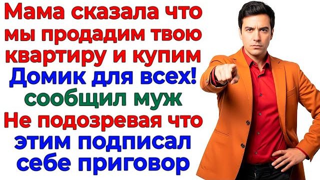 Истории из жизни|Свекровь захотела мой|Аудио рассказы|Аудиокниги слушать онлайн|Жизненные истории