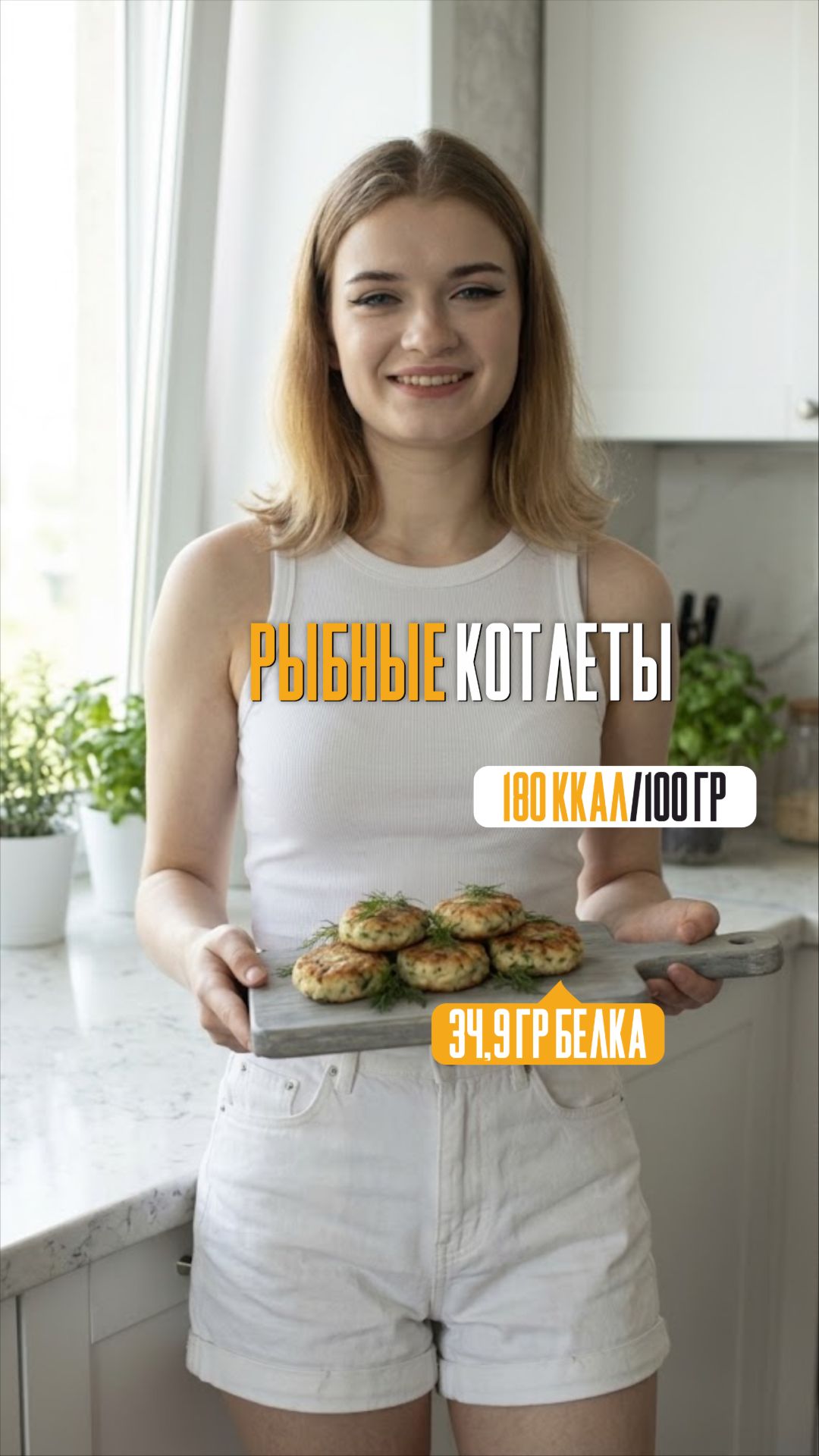 Котлеты из минтая