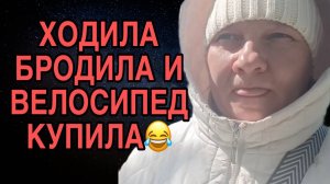 ХОДИЛА БРОДИЛА, И ВЕЛИК КУПИЛА. ОЛЬГА ИЗ ЗАУРАЛЬЯ. ОБЗОР.