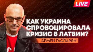 Мощные удары по Украине, правительство Латвии ушло в отставку, Рубио разочаровался в переговорах