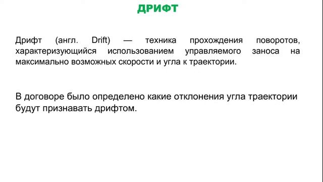 Запись вебинара. Каршеринговые споры