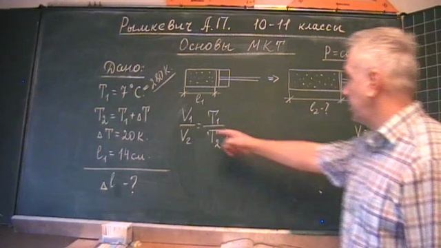 Рымкевич. МКТ. 31