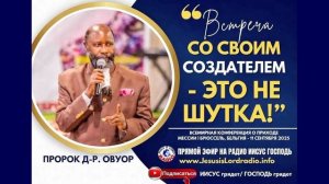 12.05.2026 Видение Славы ГОСПОДА и ветвь дерева жизни - новое творение