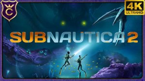 ОНА ВЫШЛА! Subnautica 2