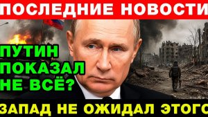 45 минутный парад напугал Запад Россия готовит новый сценарий!