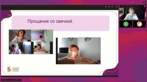 Вебинар «Дистанционный формат занятий» 14.05.2026 г.
