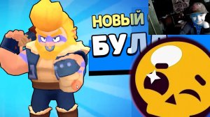Бравл Старсик. Играем дальше.