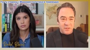 Рэйчел Блевинс - Патрик Хеннингсен: Си Цзиньпин предупреждает Трампа о ситуации в Тайване