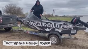 Тест-драйв нашей лодки из ПНД. Влог нашего путешествия в Астрахань. КРДБоат