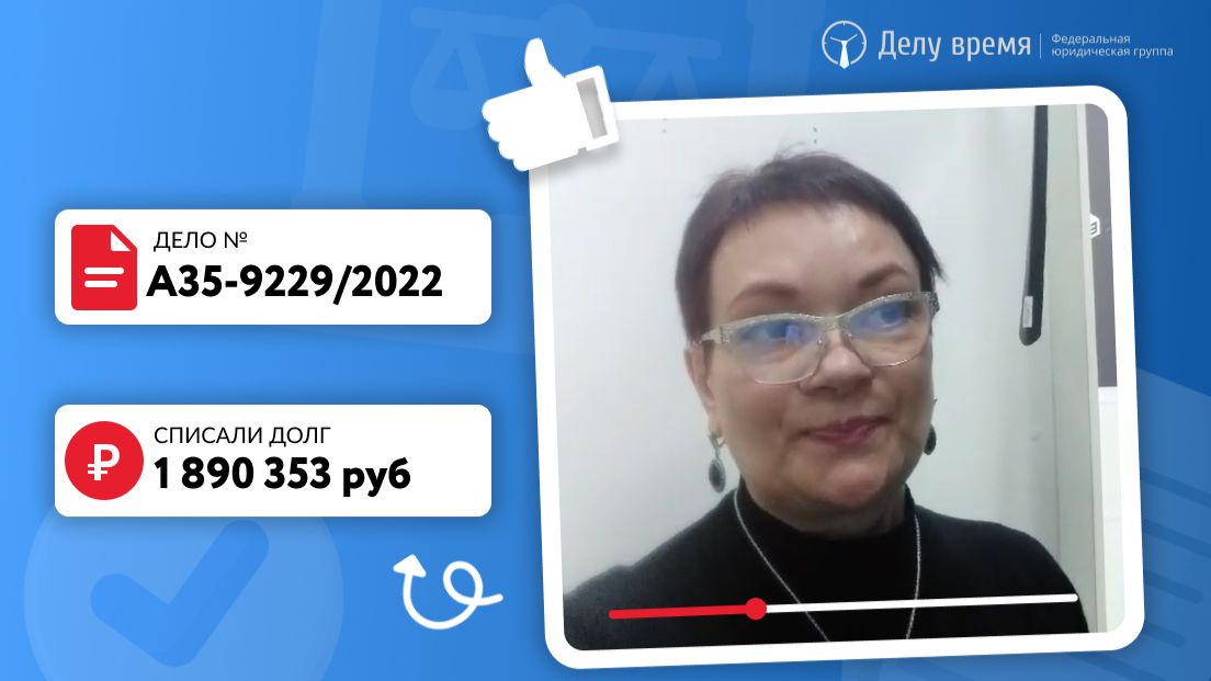 Списано 1.8 млн. рублей!