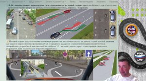 Полный курс пдд 2026 Вебинар 9 Остановка и Стоянка