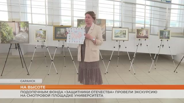 Подопечным фонда «Защитники Отечества» провели экскурсию на смотровой площадке университета