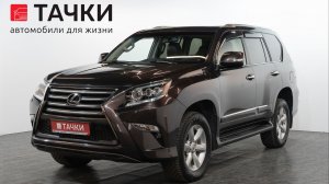 Lexus GX 460