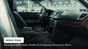 NISSAN TEANA