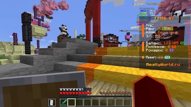 играю на сервере Really World снова | Minecraft