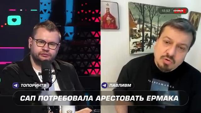 Евросоюз_давит_на_Киев_почему_Ермак_оказался_под_ударом_Михаил Павлив