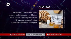 Кратко / 14.05.26