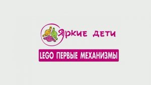 Лего-СИВ
