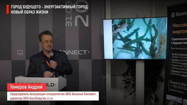 MOSBUILD 31.03.2026 Темеров А. В. 