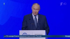 Путин: машиностроение РФ смогло занять новые позиции на рынках, несмотря на санкции.