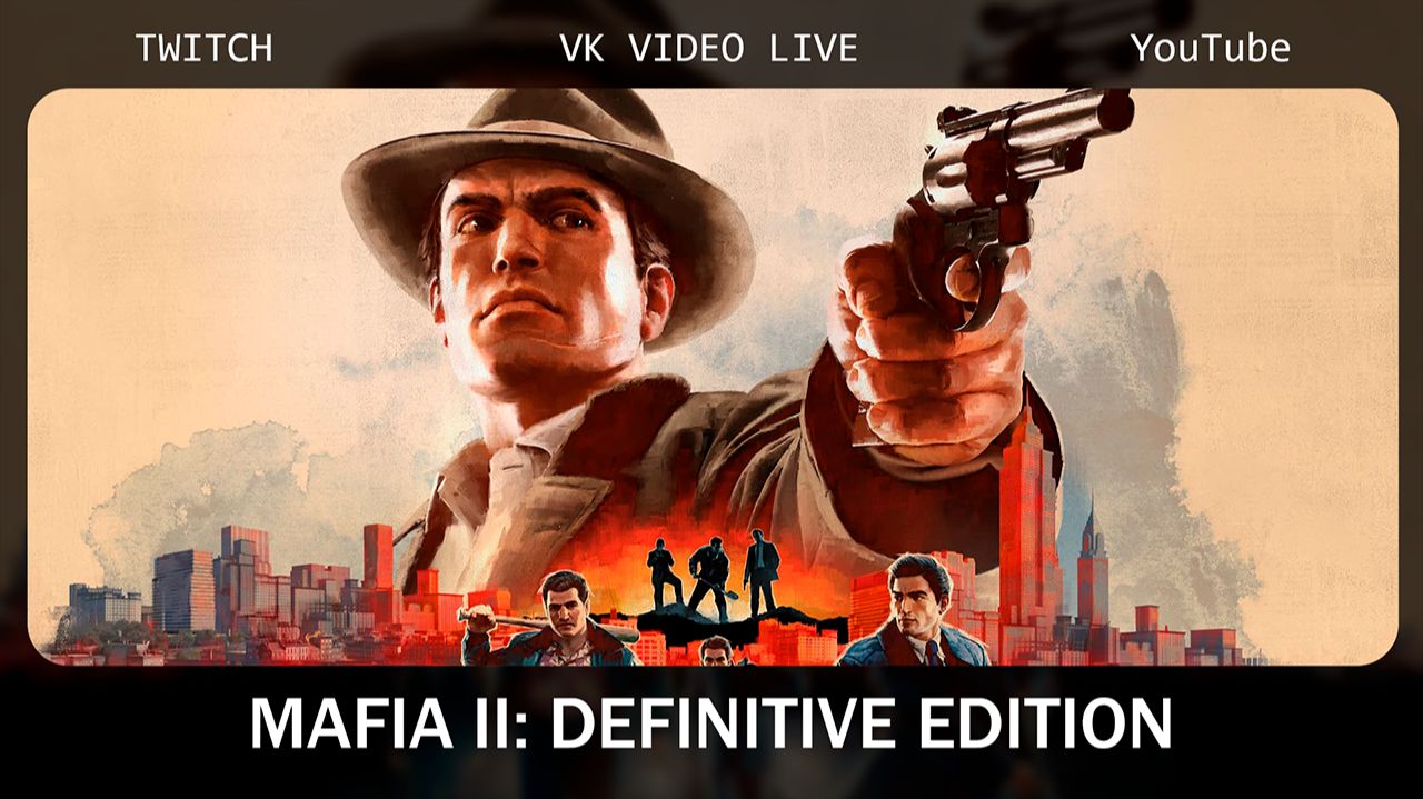 Впервые в Mafia II: Definitive Edition стрим 1.часть 1