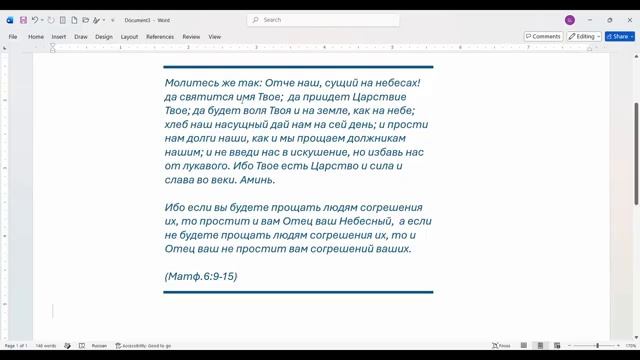 18 Суббртняя Школа -7. Зачем нужна молитва Александра Ланц