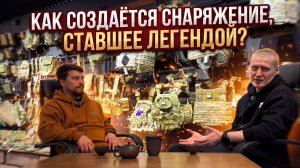 ARS ARMA изнутри: как создаётся снаряжение, ставшее легендой