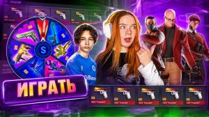 CHIPAA и КАЗАШКА ИГРАЮТ но С ДРОПОМ из КЕЙСОВ в STANDOFF 2