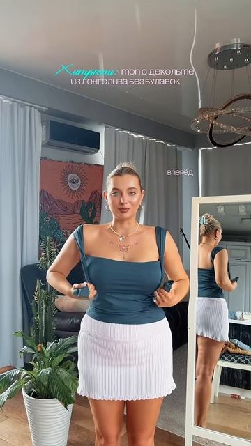 Топ из лонгслива без булавок и резинок 🤫