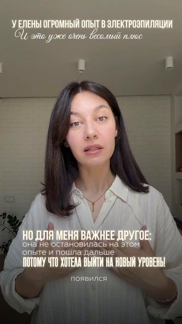 #инструктор #электроэпиляция #эпиляция #онлайн #обучение #онлайнобучение #курсы #бьюти #лицо #волос