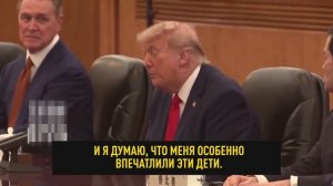 Трампу понравились китайские дети Китайцы напряглись после насилия и поедания детей по делу Эпштейна